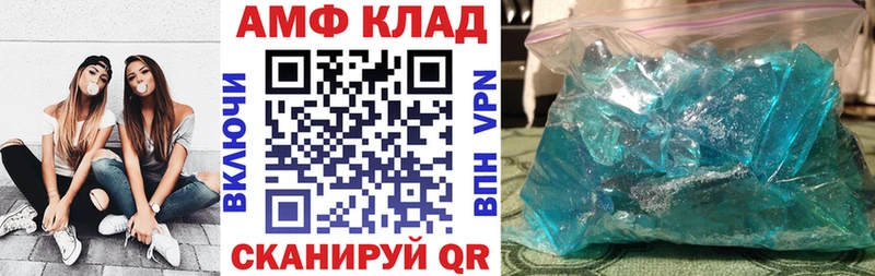Купить где  Белинский  АМФЕТАМИН 97% 