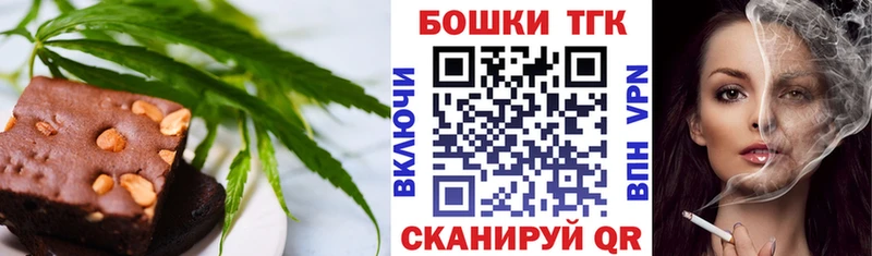 Купить  Белинский  Еда ТГК марихуана 