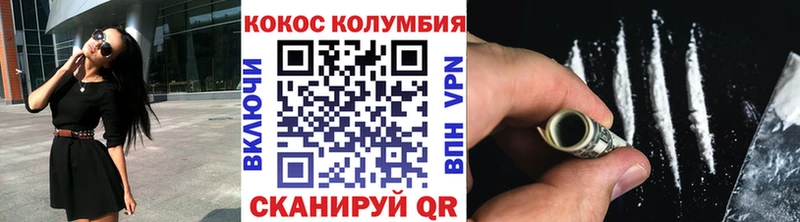 Кокаин Колумбийский  Купить закладки  Белинский 