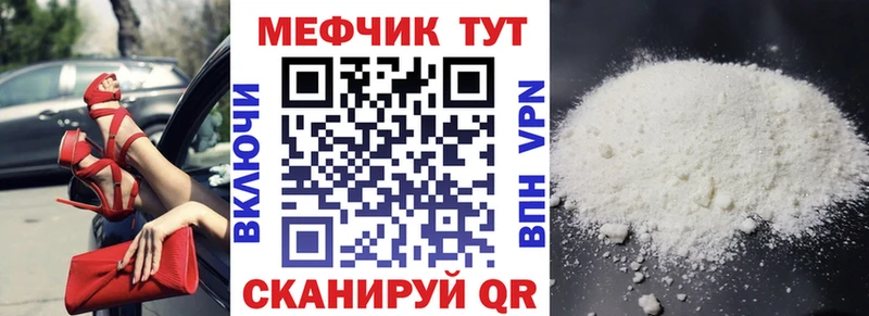 Мефедрон кристаллы Белинский