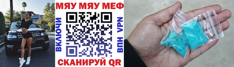 Мефедрон VHQ  Купить  Белинский 