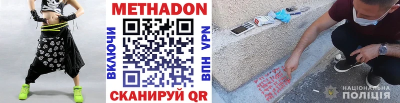 Купить где  Белинский  МЕТАДОН белоснежный 
